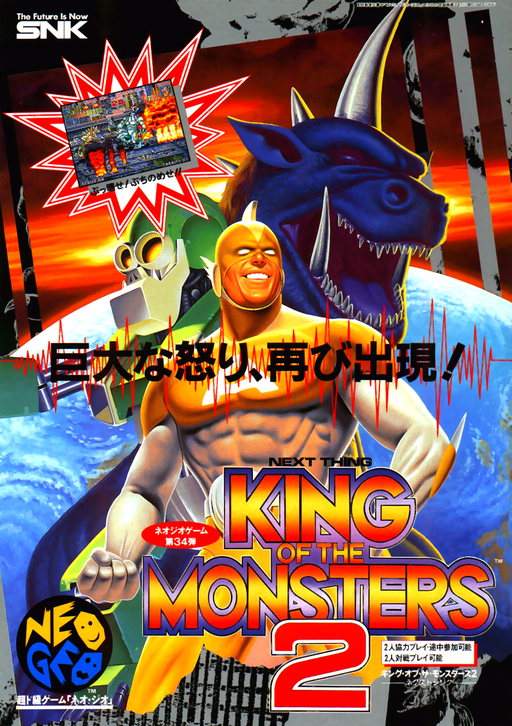 King of the Monsters 2 - The Next Thing (older) Arcade Game Cover